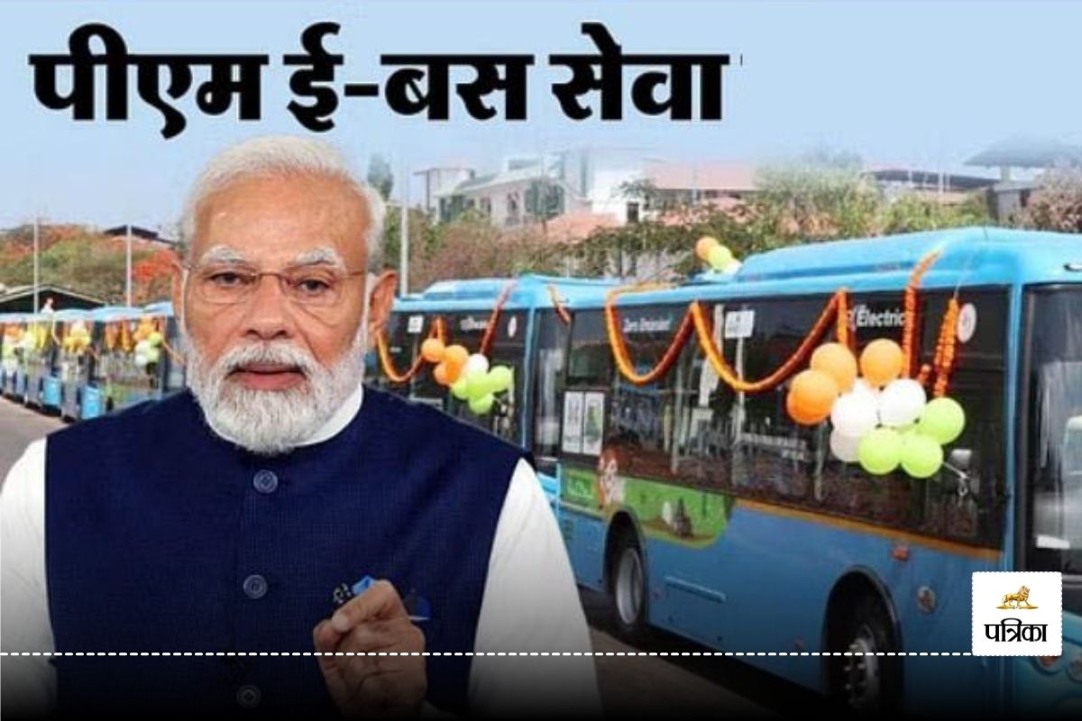 PM E-Bus Seva: सरकार का बड़ा फैसला, CG के इन 4 शहरों में चलेंगी ई-बसें, किराया भी होगा कम!