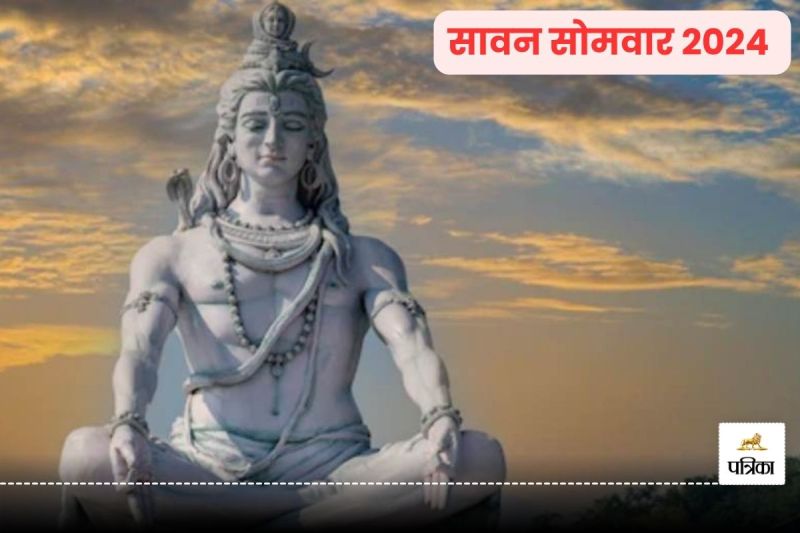 Sawan Somwar 2024