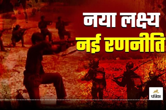 CG Naxal News