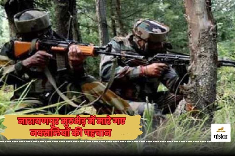 Narayanpur Naxal Encounter