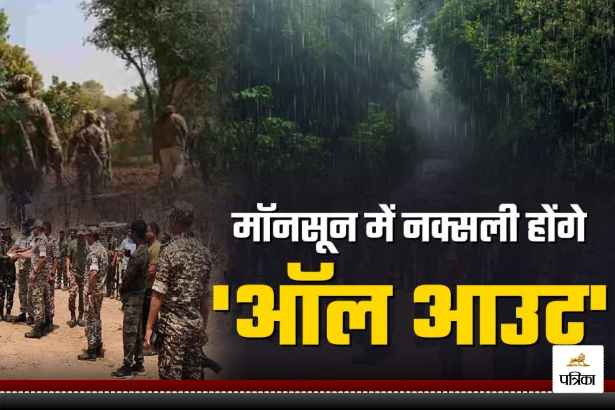 CG Naxal News