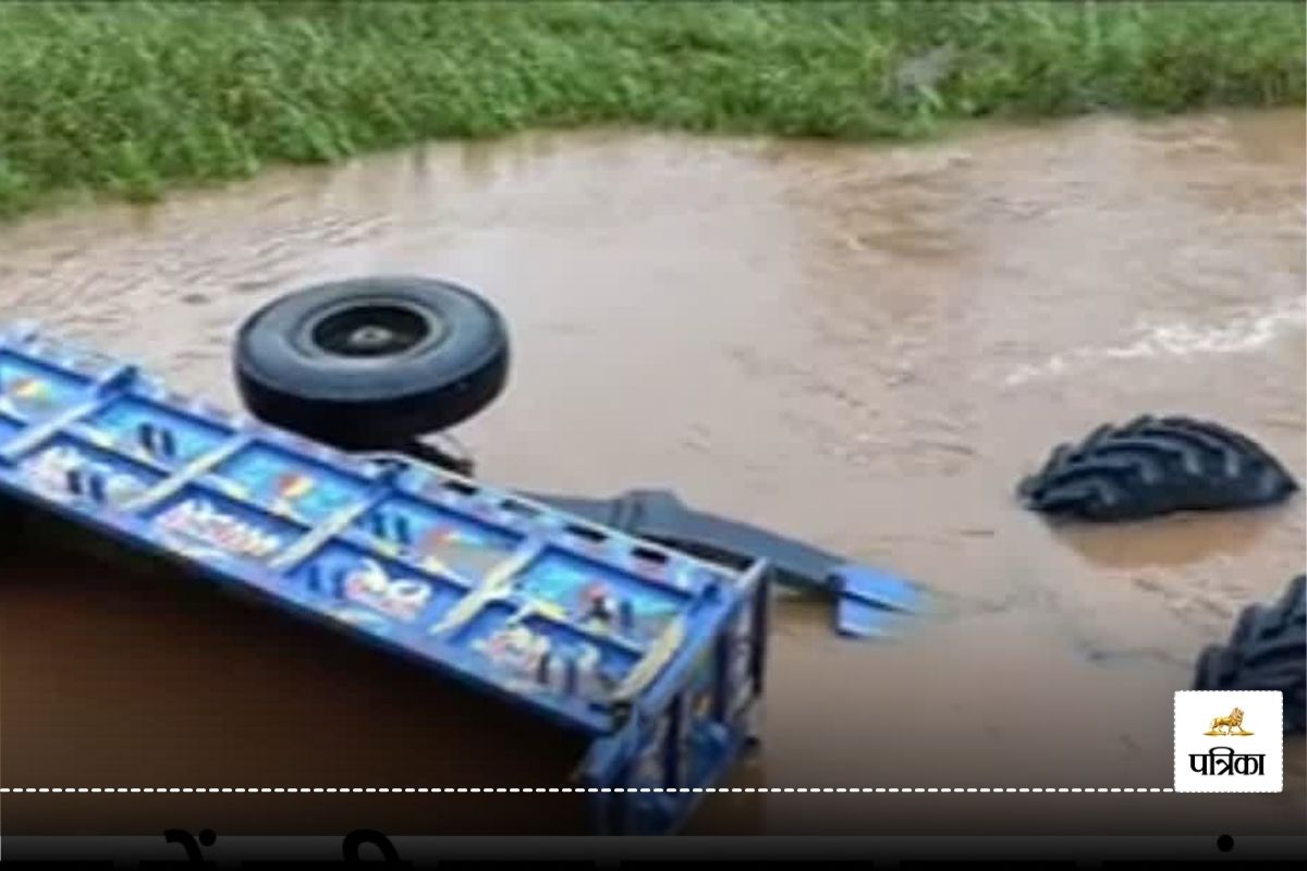 Monsoon 2024: उफनती नदी को चुनौती देना पड़ा महंगा, तेज बहाव में ट्रैक्टर समेत 5
लोग डूबे, देखिए मौत का खौफनाक VIDEO