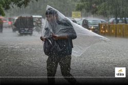 Monsoon 2024: प्रदेश में एक साथ कई सिस्टम एक्टिव, अगले 3 दिनों तक इन जिलों में
होगी भारी बारिश, Yellow अलर्ट जारी - image