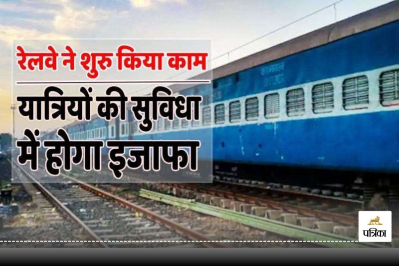 Railways News