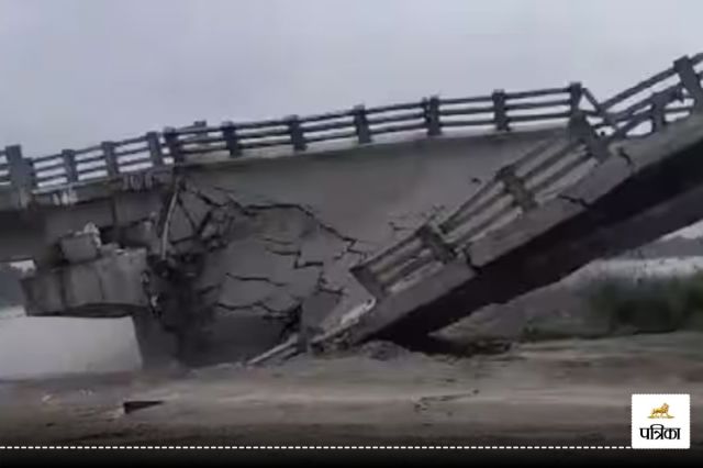 Bridge built on National Highway 17 collapsed in Saharsa Bihar