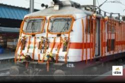 विशेष मेला ट्रेन सेवा: झांसी से चित्रकूट धाम यात्रा 4-6 जुलाई 2024, देखें
शेड्यूल - image