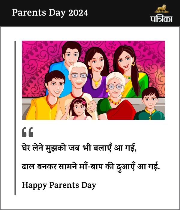 Happy Parents Day Images and Quotes