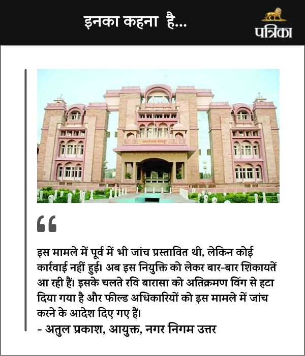 jodhpur news