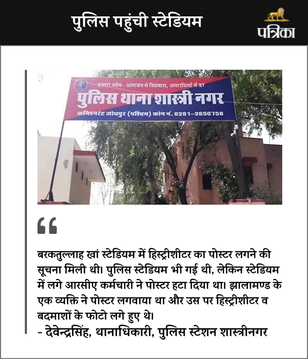 Jodhpur News