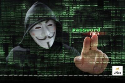 Cyber Crime