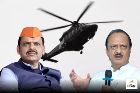 Fadnavis Ajit Pawar helicopter