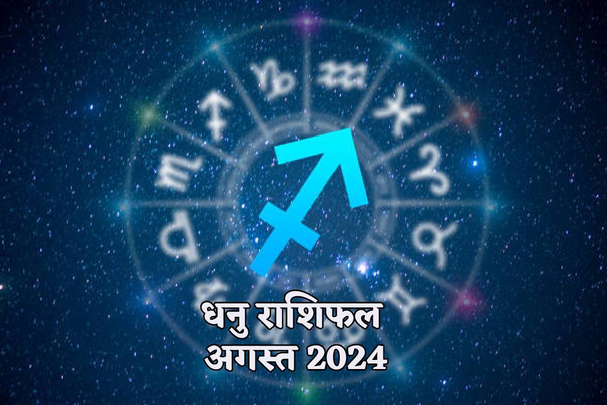 Dhanu Rashifal August 2024