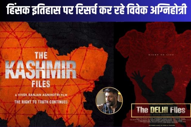 Director The Kashmir Files Vivek Agnihotri