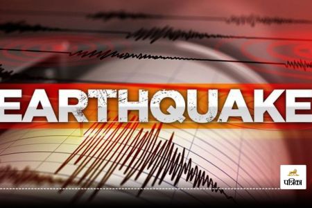 Earthquake