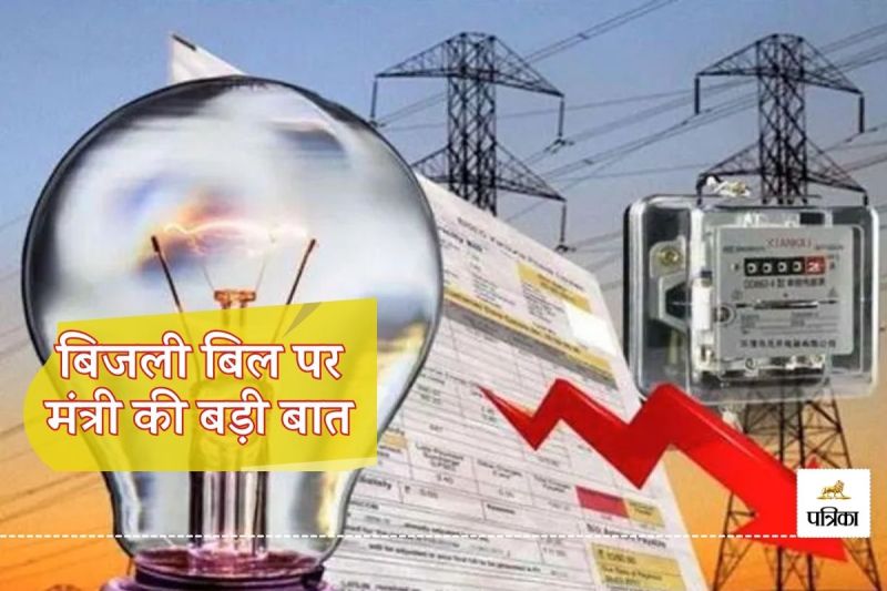 Rajasthan Electricity Bill Fuel Surcharge New Update Energy Minister Hiralal Nagar said something big