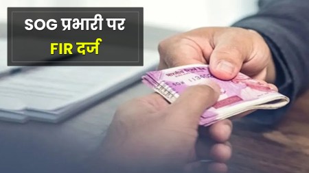 FIR registered against Sambhal SOG in-charge