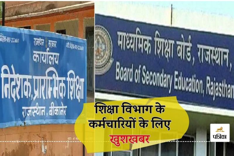 Good News Education Department Given Working Employees Children Scholarship Apply 5 August Last Date