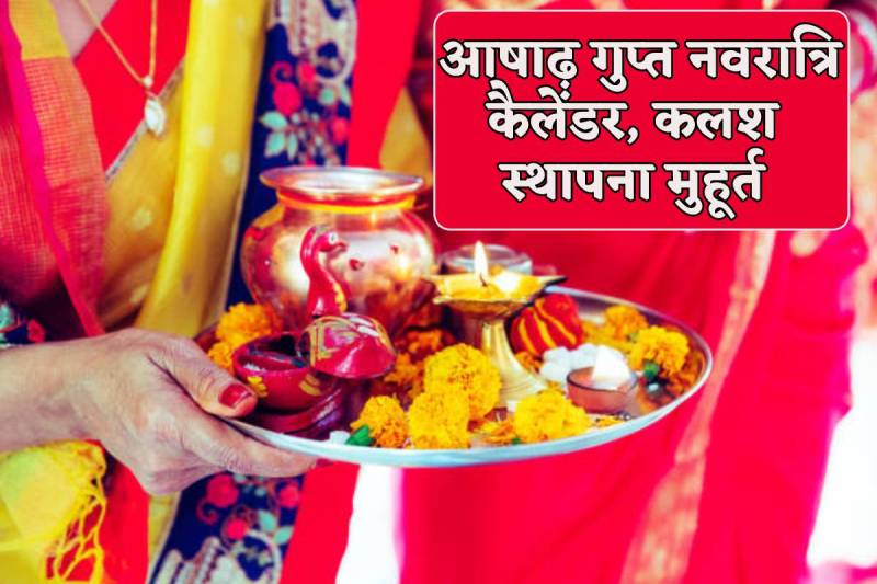 Gupt Navratri Kalash Sthapana best time