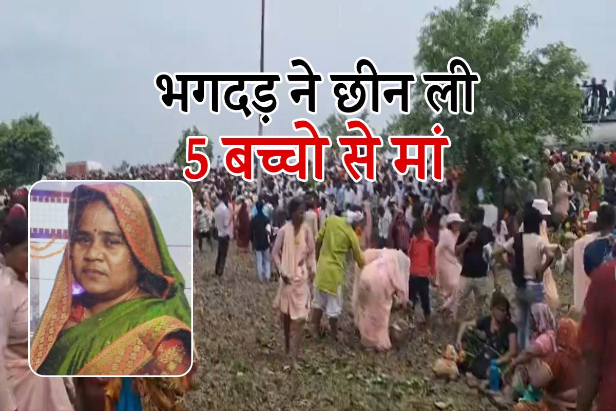 Hathras Stampede
