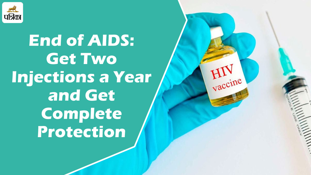 ऐतिहासिक खोज, HIV वैक्सीन का ट्रायल सफल, अब AIDS का 100% इलाज 2 टीकों में