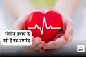 Statins for Heart Health : HIV रोगियों के लिए खुशखबरी! रोजाना स्टेटिन के सेवन से
हृदय रोग का खतरा 35% घटाएं