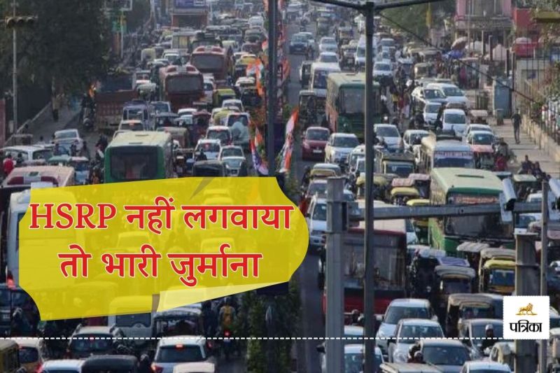 HSRP Update Transport Department Warns if Old Number Plates are Seen on Vehicles after 31 July 10 Thousand Fine Imposed