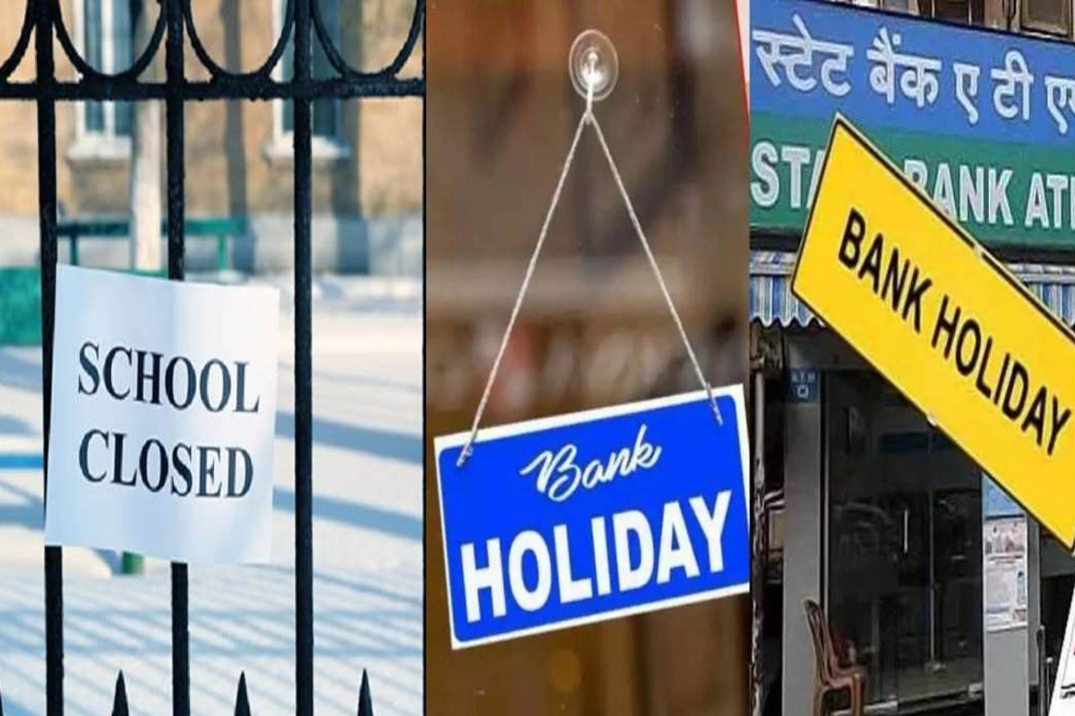 Holiday: कल सार्वजनिक अवकाश, स्कूल-कॉलेज, बैंक और सरकारी दफ्तर रहेंगे
