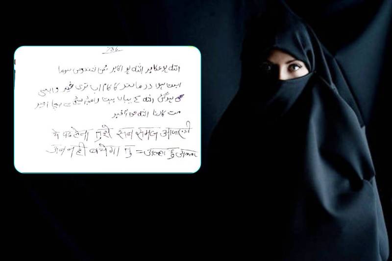 VHP Leader Santosh Sharma Got Threaten