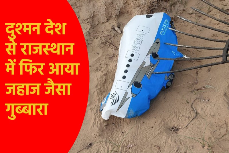 India-Pakistan border