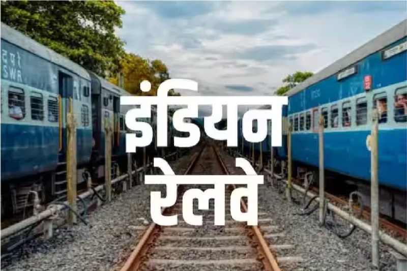 Indian Railway