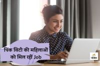 Rajasthan Jaipur Women Dreams Giving Wings Online Job Portals