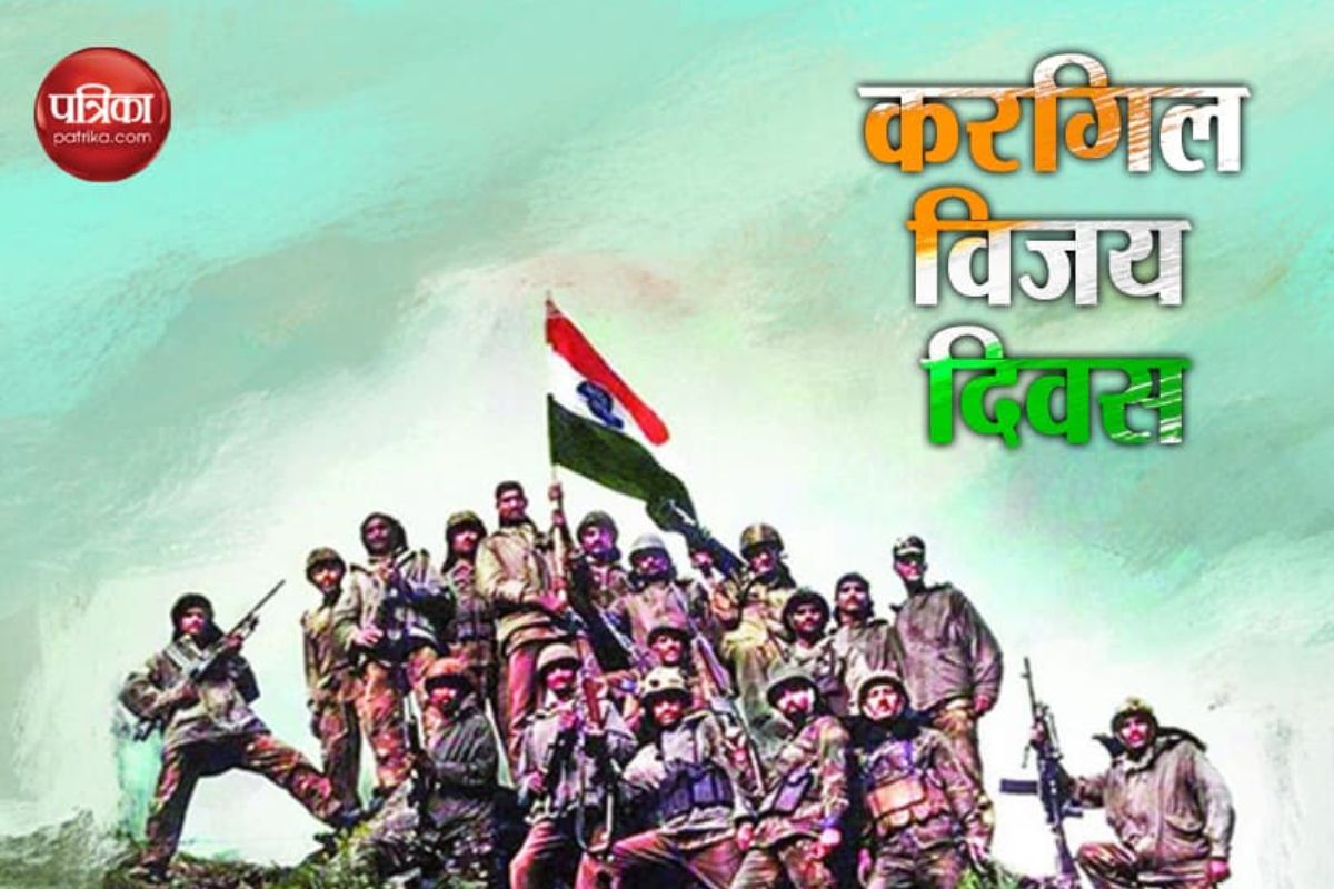 Kargil Vijay Diwas: युद्ध का हर मंजर आज भी आंखों के सामने, जान जोखिम में डाल
सेना के लिए बनाया था रास्ता