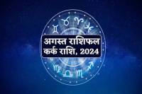 Kark Rashi August Rashifal