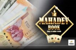 Mahadev Satta App: नोट के नंबर को कोड वर्ड बनाकर चला रहे थे सट्टा ऐप, पुलिस ने
80 लाख से ज्यादा रुपए किए जब्त - image