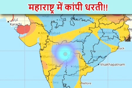 Earthquake in Maharashtra