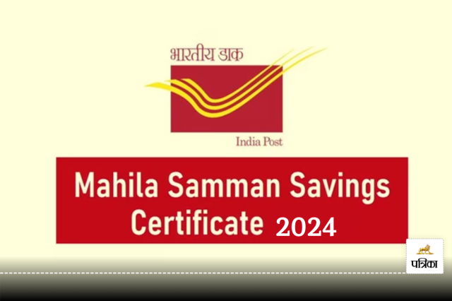 Mahila Samman Saving Certificate post office scheme 2024