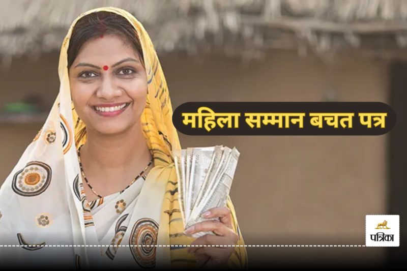 Mahila Samman Saving Certificate