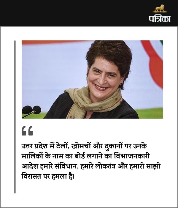 Priyanka Gandhi