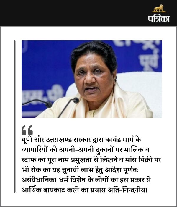 Mayawati