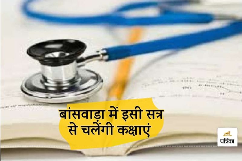 Good News Rajasthan 6 Medical Colleges National Medical Commission NMC Approves You Happy know Name
