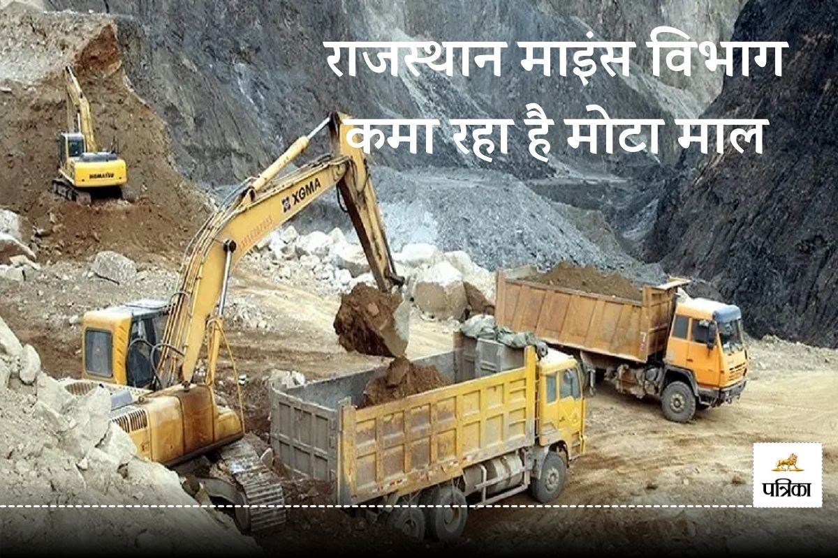 Rajasthan Mines Department created a New History First Quarter Revenue Generation Bharatpur Third You Stunned if know Name Previous One