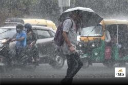 Monsoon 2024: मौसम विभाग ने चौंकाया, 25, 26,27 जुलाई को होगी ताबड़तोड़ बारिश, डबल
Alert जारी - image