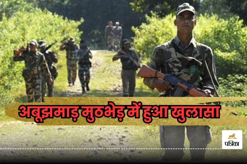 Naxal Encounter