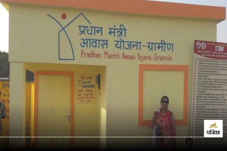 PM Awas Yojana
