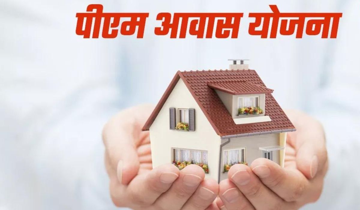 PM Awas Yojana: 21 हजार परिवारों की दिवाली बनी खुशियों वाली, 45 हजार आवास को
मिली मंजूरी