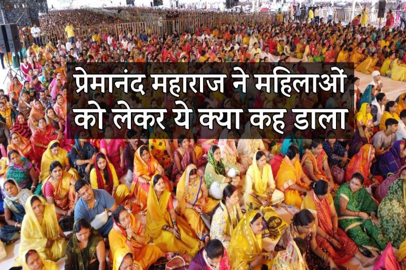 Premanand Maharaj Controversial Statement