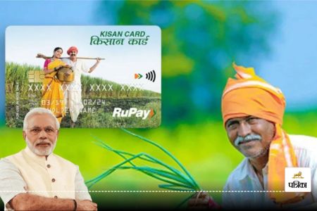 Pradhan Mantri Kisan credit card (1)