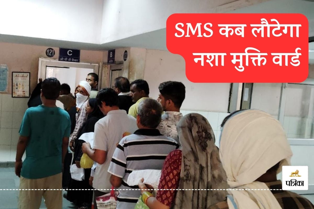 SMS Hospital Jaipur Premises Addicts and Mentally ill Patient cannot be Admitted ward is 4 km Away patients and relatives are worried