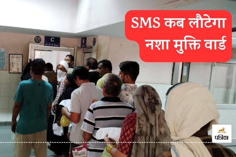 SMS Hospital Jaipur Premises Addicts and Mentally ill Patient cannot be Admitted ward is 4 km Away patients and relatives are worried