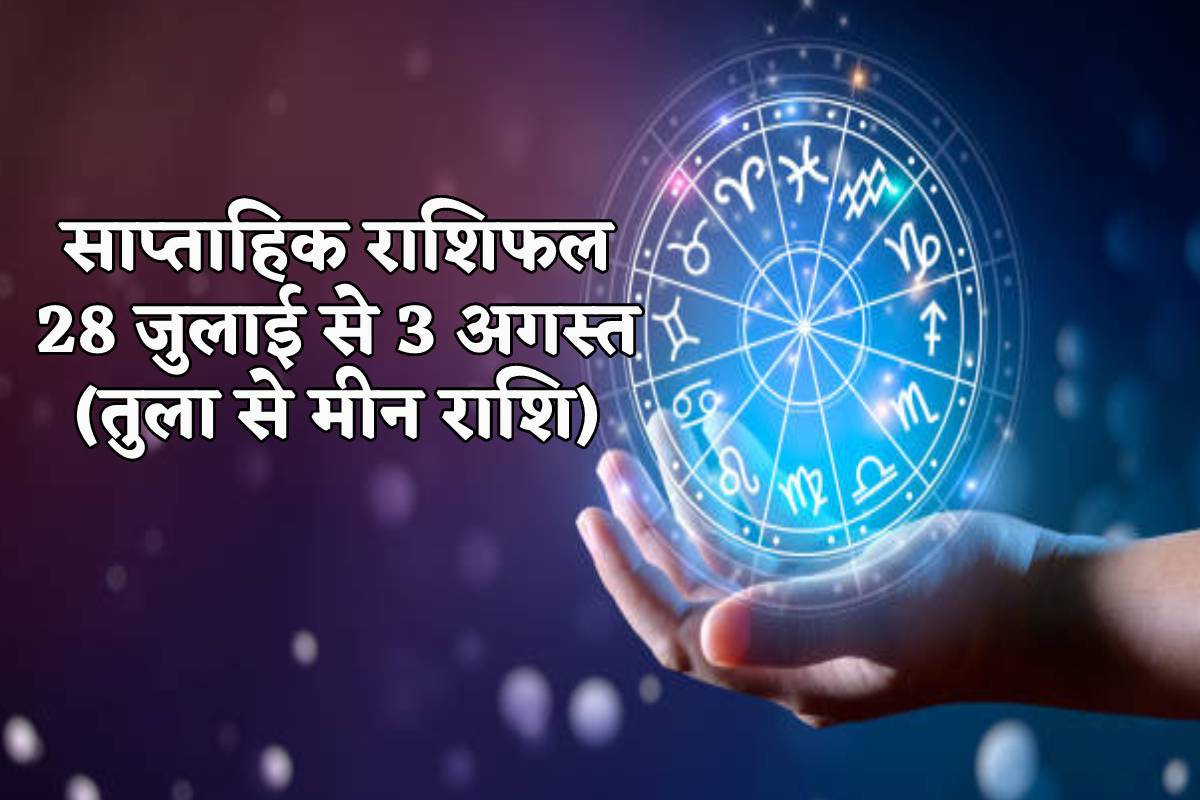 Saptahik Rashifal 28 July to 3 August 2024